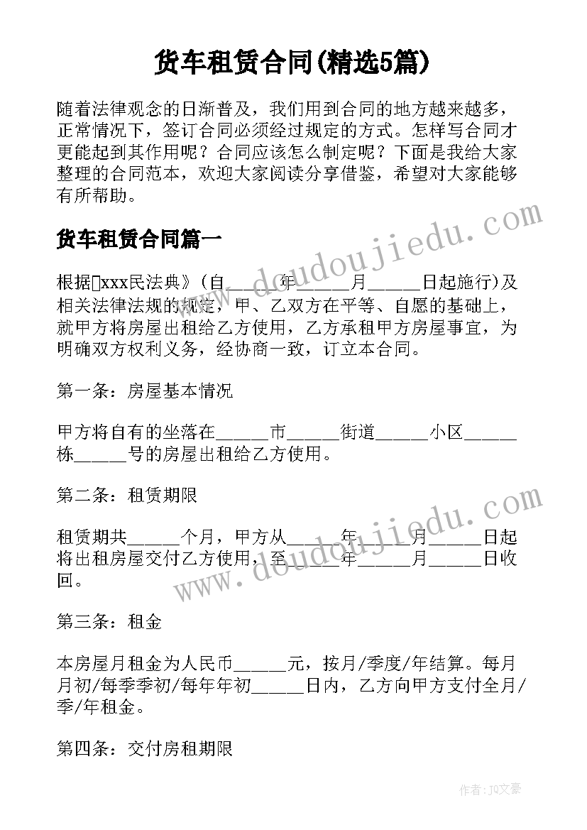 幼儿园个人成长计划表 幼儿教师个人成长计划(通用7篇)