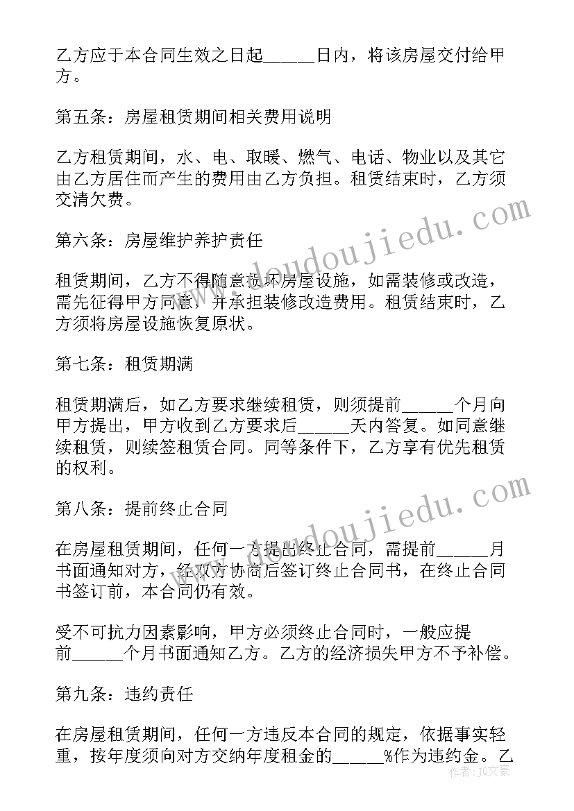 幼儿园个人成长计划表 幼儿教师个人成长计划(通用7篇)