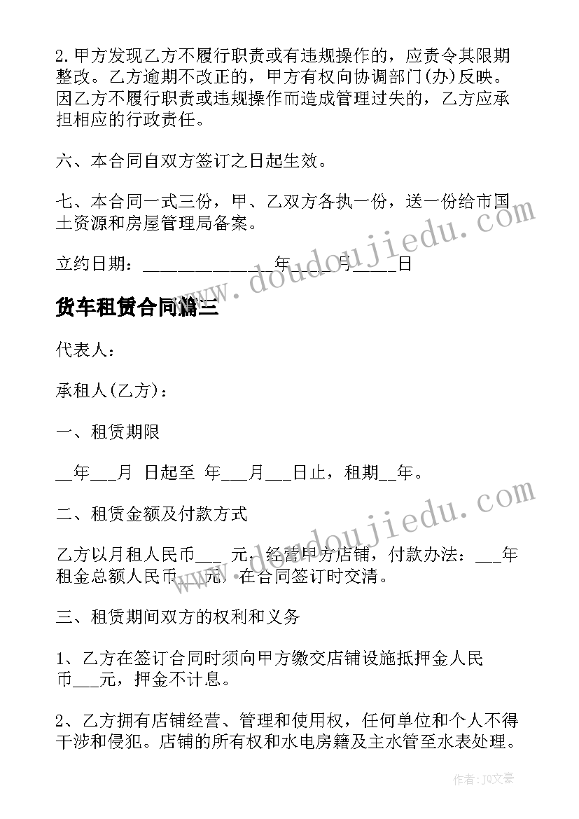 幼儿园个人成长计划表 幼儿教师个人成长计划(通用7篇)