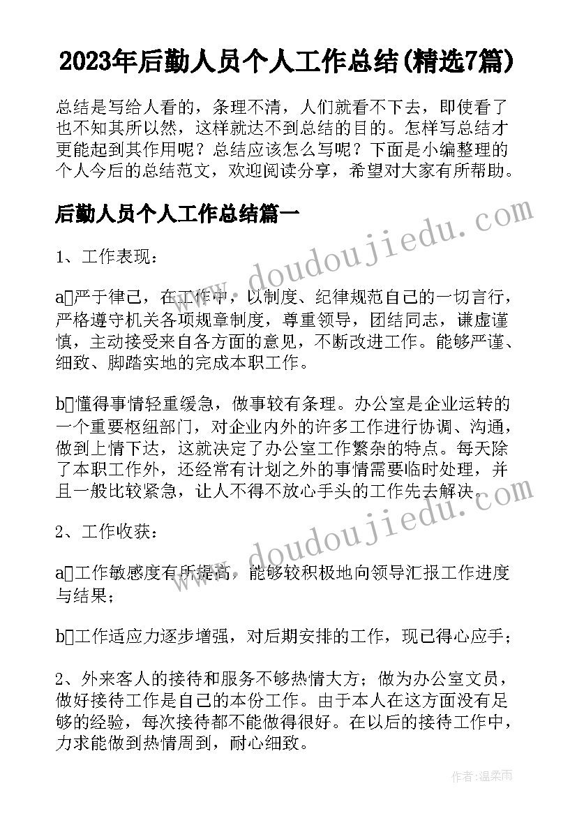 2023年实验室整改报告格式(汇总9篇)