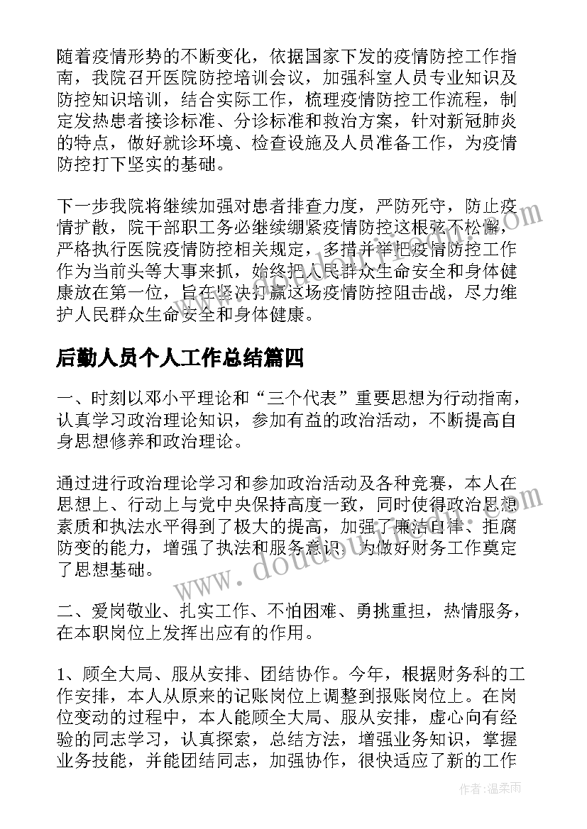 2023年实验室整改报告格式(汇总9篇)