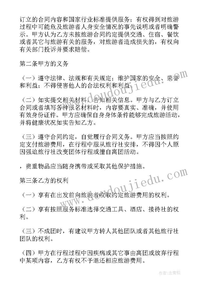 2023年货代合同国际货运代理(优质5篇)