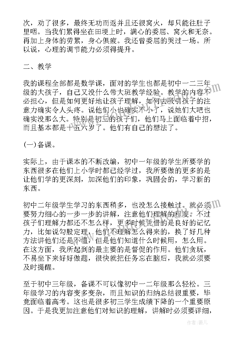 最新托管开会总结表 托管老师工作总结(精选5篇)