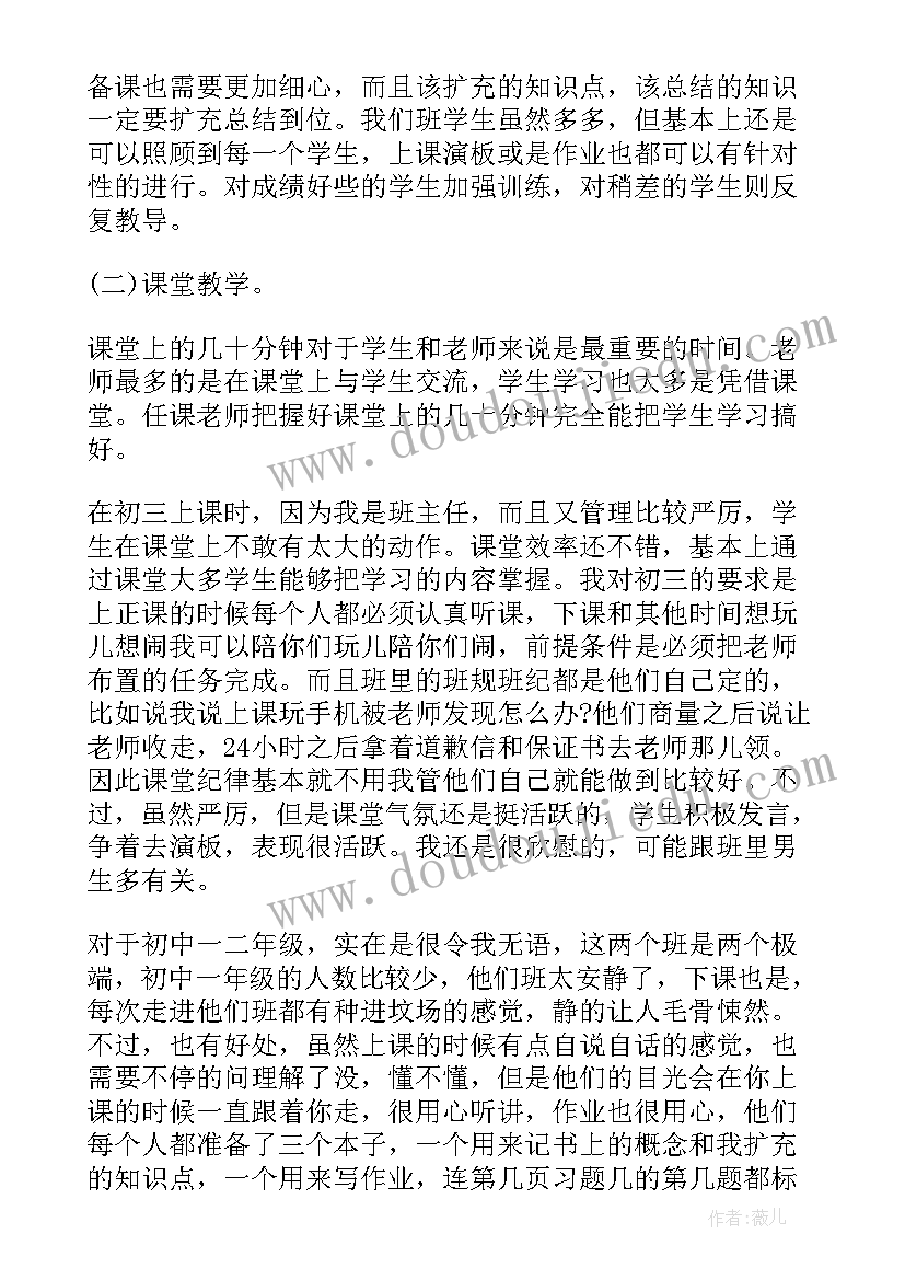 最新托管开会总结表 托管老师工作总结(精选5篇)