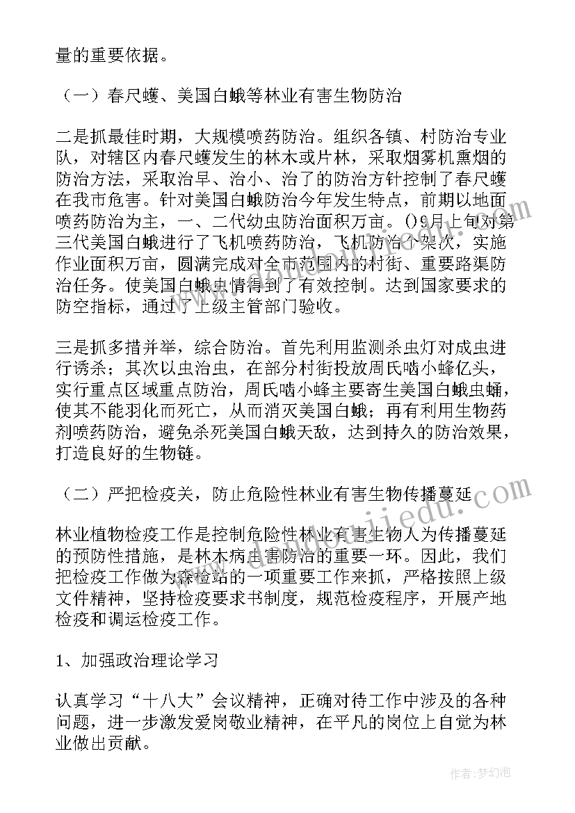 2023年小班保健工作总结冬季篇(优秀5篇)