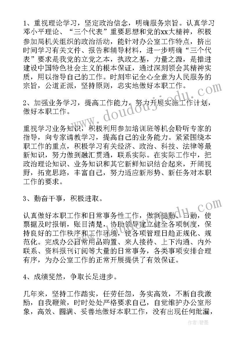 2023年学校中层领导考察报告(通用5篇)