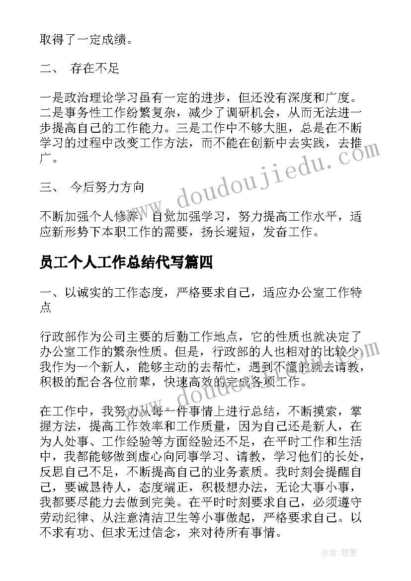 2023年学校中层领导考察报告(通用5篇)