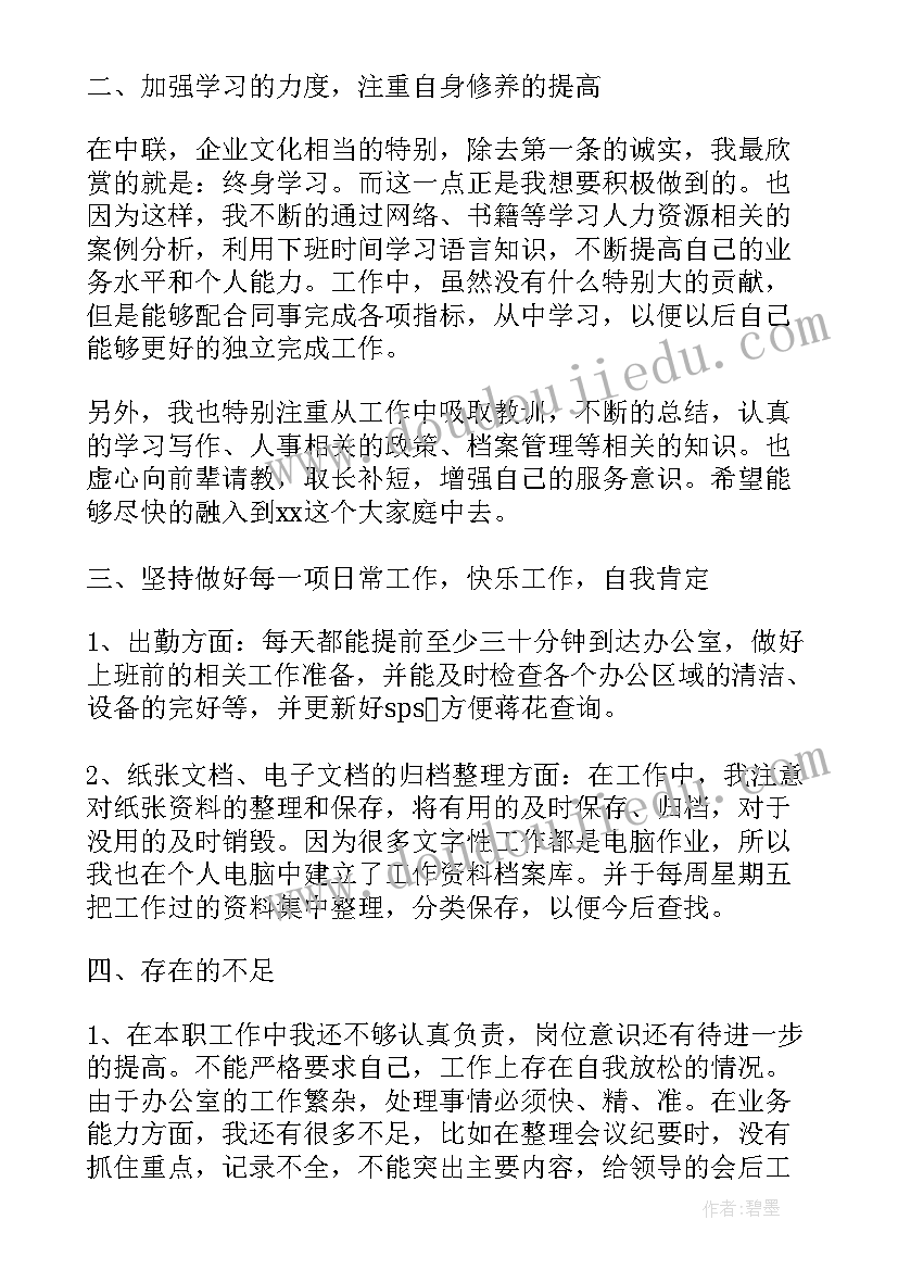 2023年学校中层领导考察报告(通用5篇)