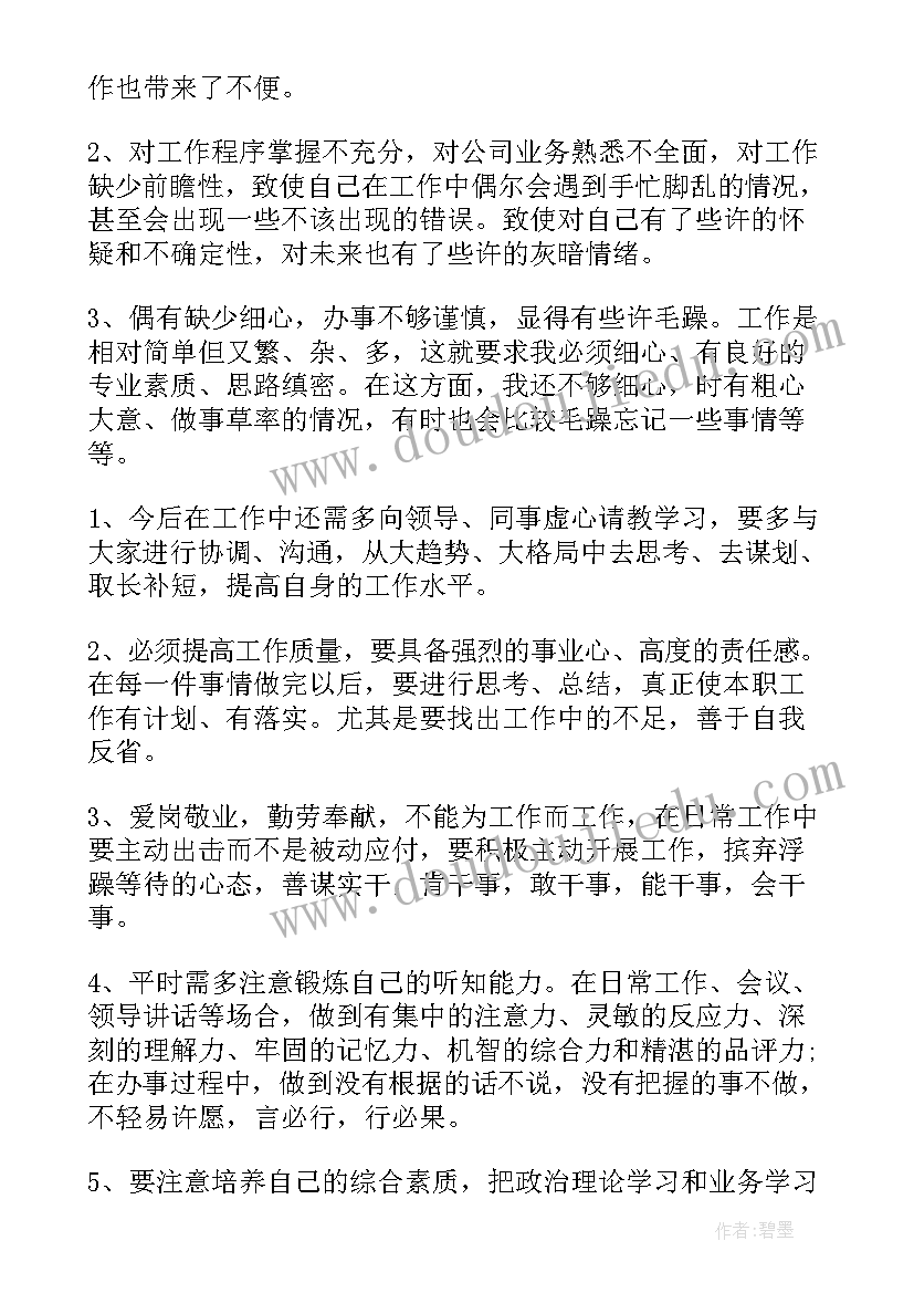 2023年学校中层领导考察报告(通用5篇)