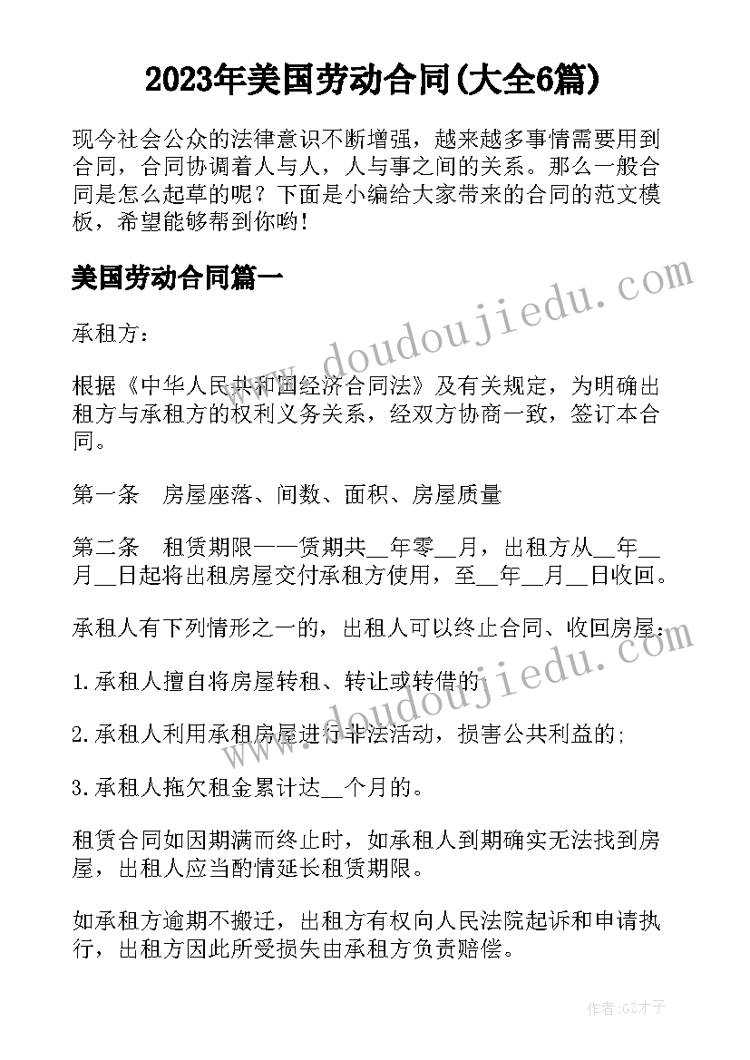 最新幼儿园迎新年环境创设方案(汇总9篇)