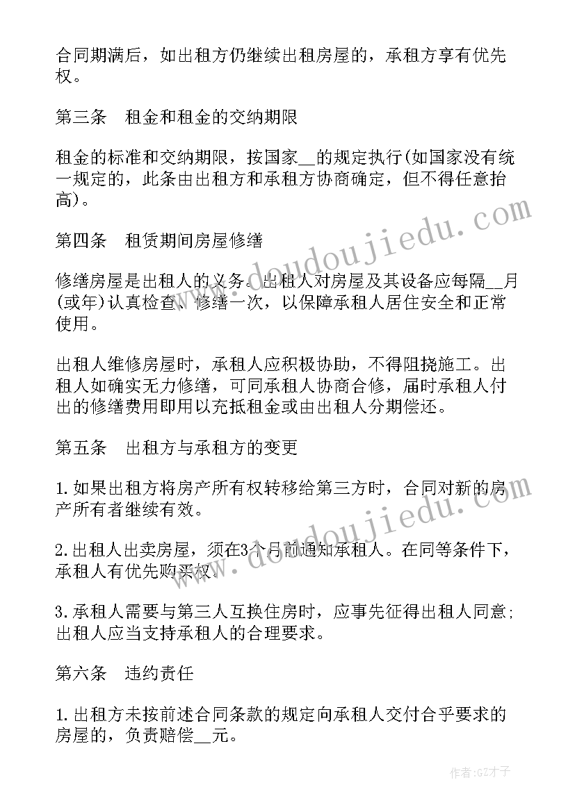 最新幼儿园迎新年环境创设方案(汇总9篇)