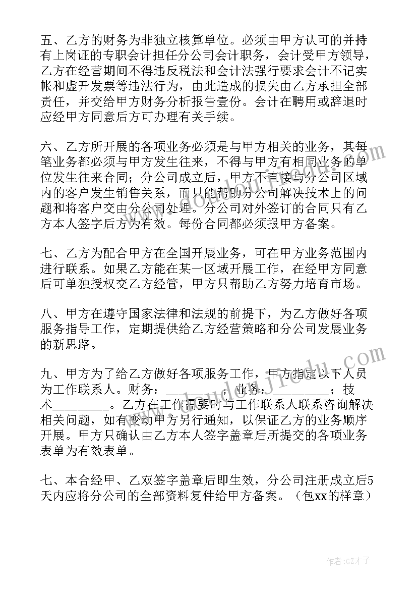 最新幼儿园迎新年环境创设方案(汇总9篇)