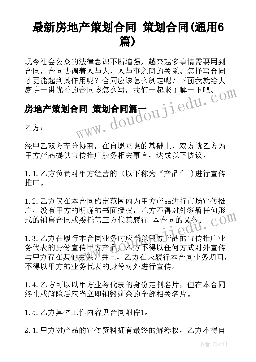 最新拟开展具体志愿服务和活动方案(实用9篇)