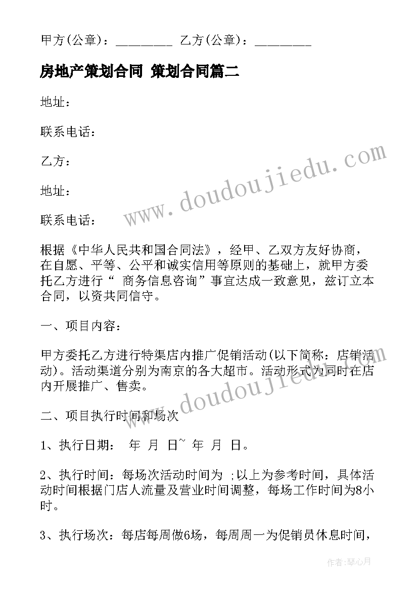 最新拟开展具体志愿服务和活动方案(实用9篇)