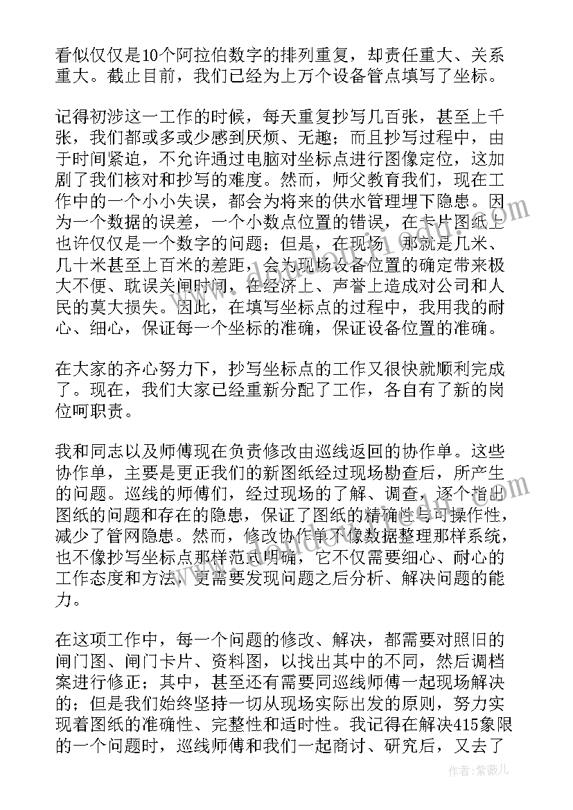 初次进入公司工作总结(实用5篇)