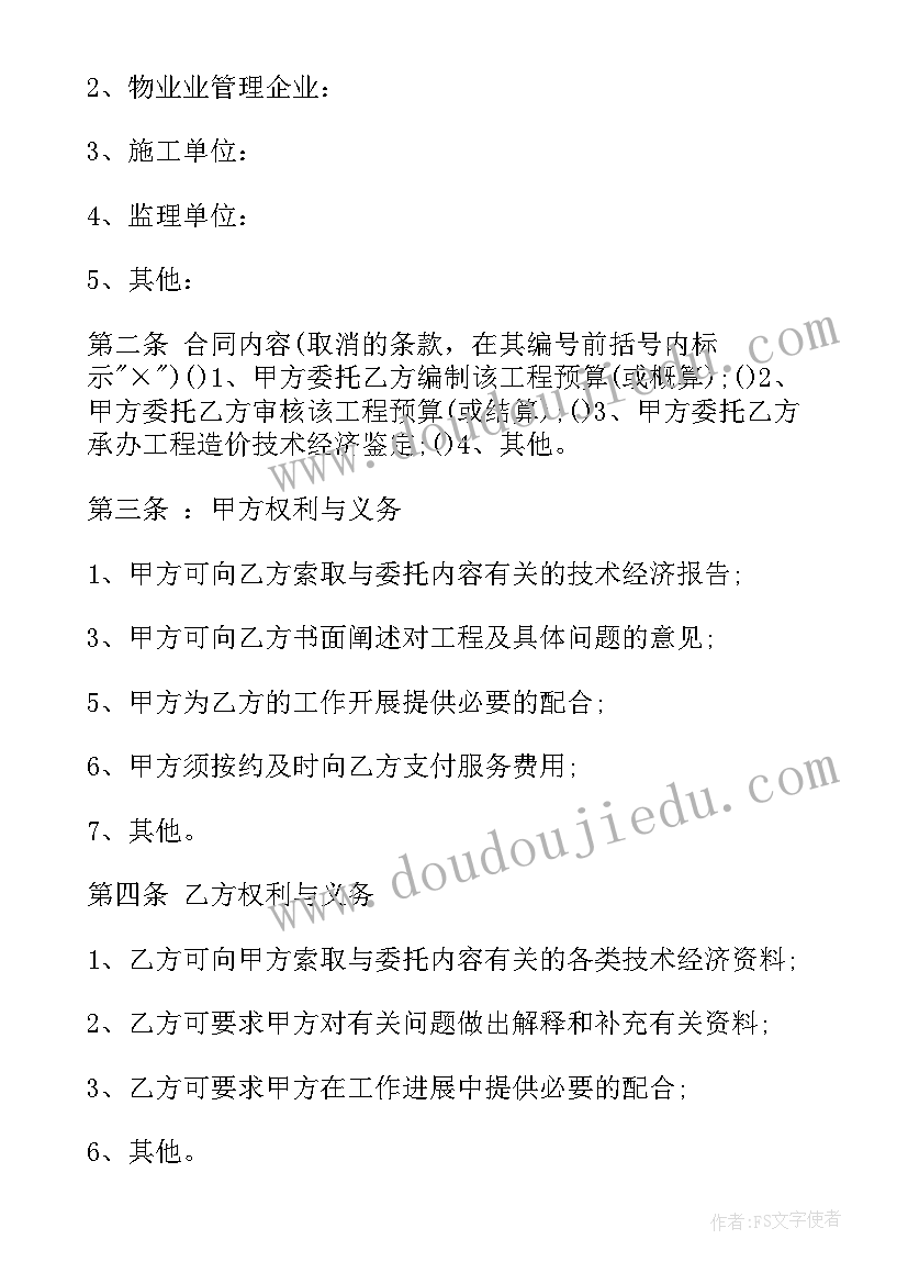 制冷维修是干的 制冷维修合同(大全8篇)