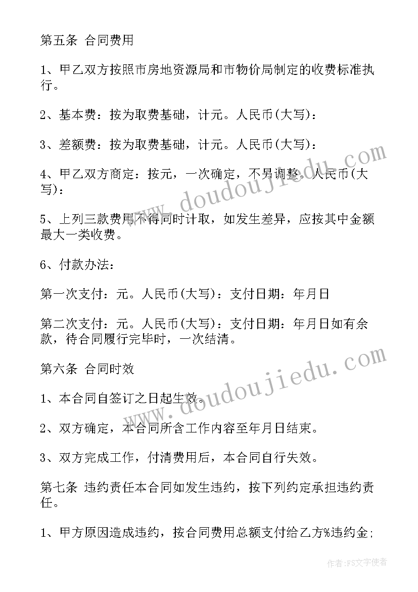 制冷维修是干的 制冷维修合同(大全8篇)