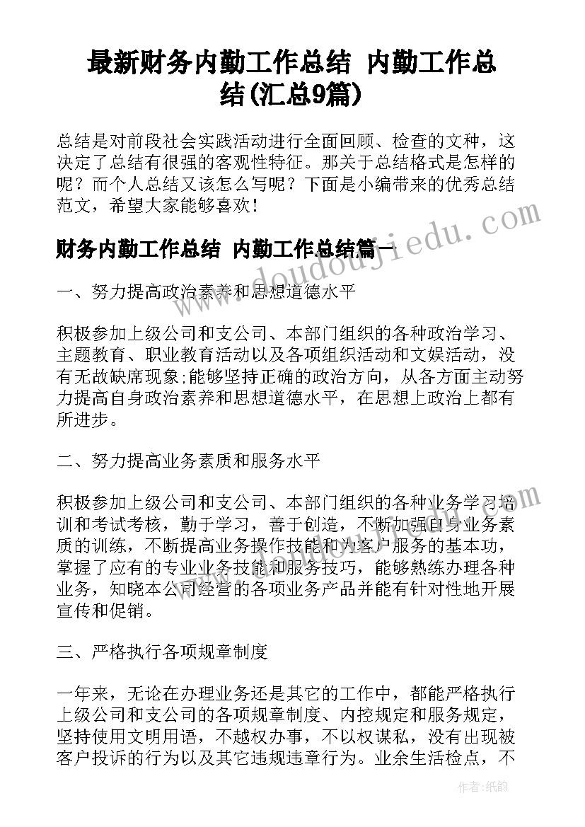 劳动法规定劳动合同期限一年以上不满三年的(通用5篇)