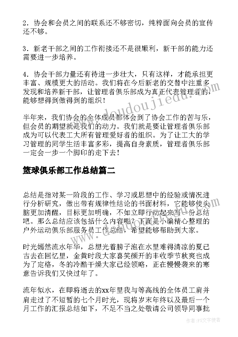 最新小班艺术活动秋天教案反思(优秀7篇)