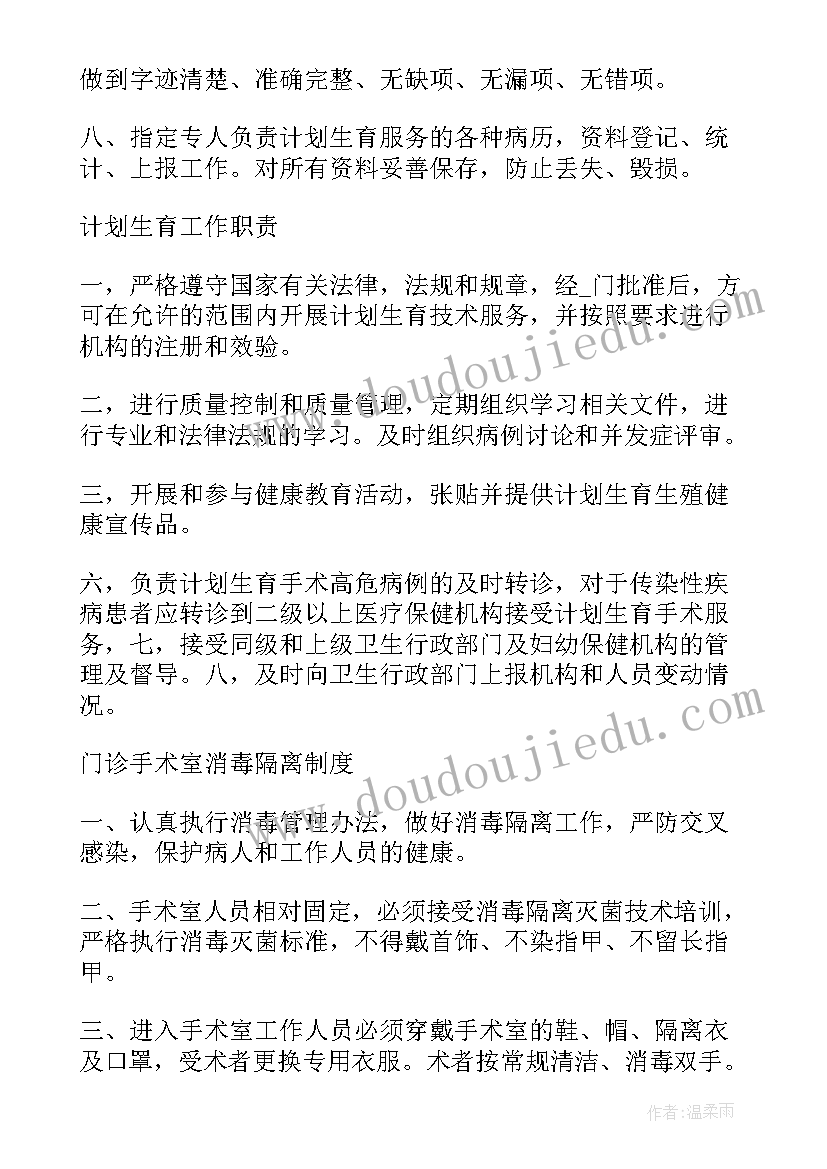 最新医院随访人员年终总结 全院随访工作计划(实用8篇)