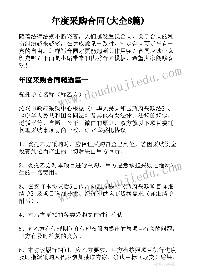 2023年劳务合同管理费按总金额的(通用8篇)