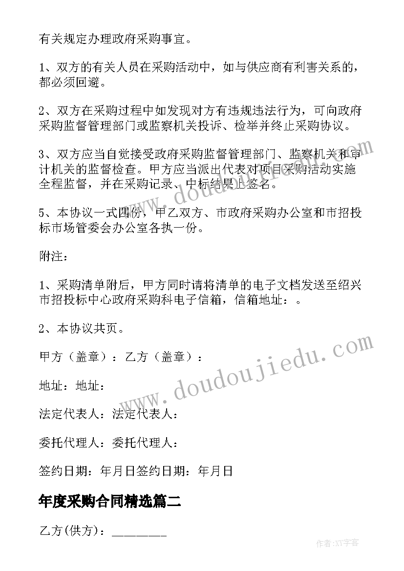 2023年劳务合同管理费按总金额的(通用8篇)