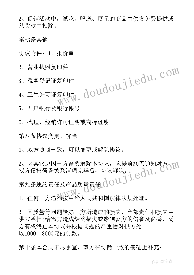 2023年劳务合同管理费按总金额的(通用8篇)