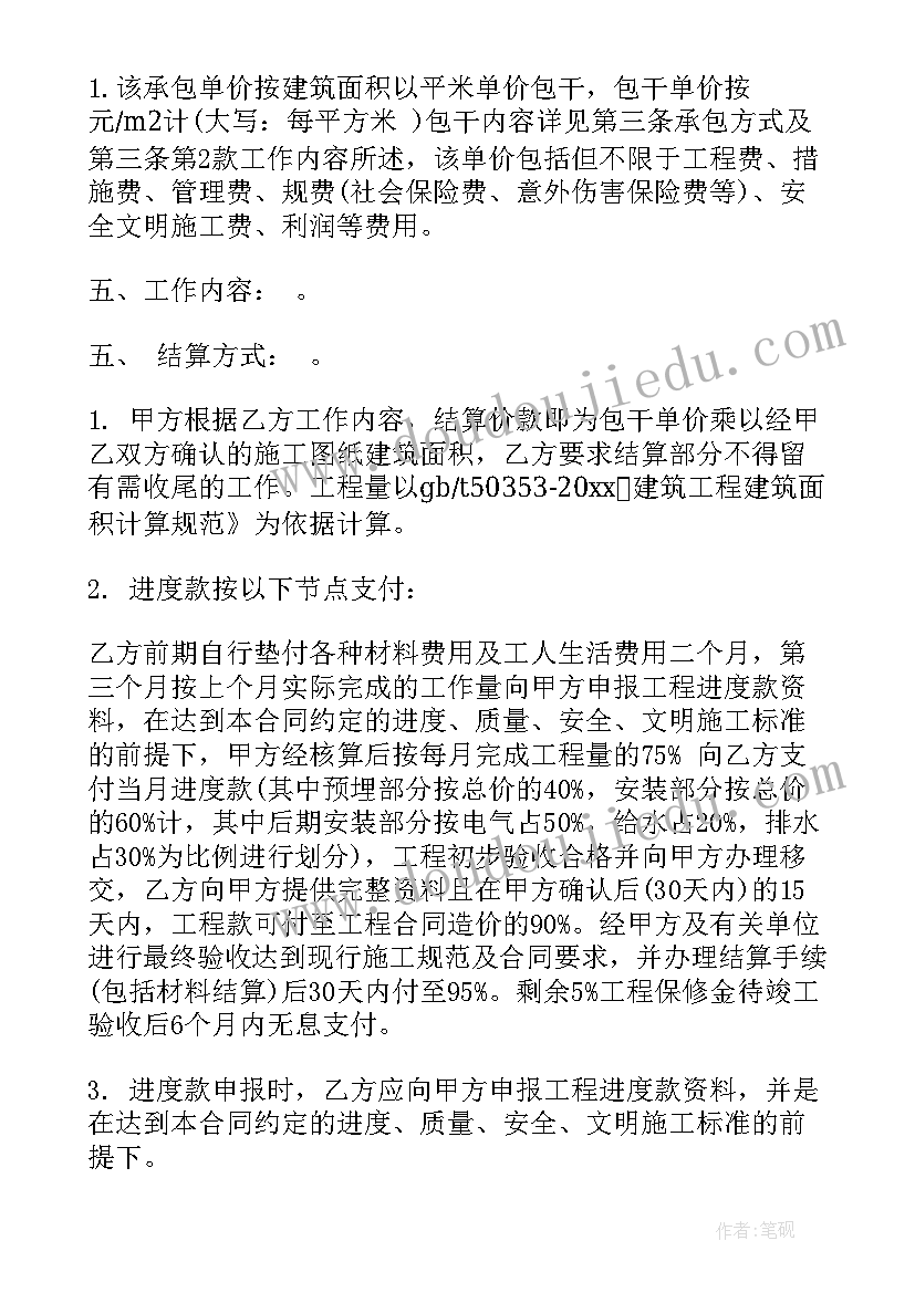 小班上学期保育老师个人计划(精选5篇)