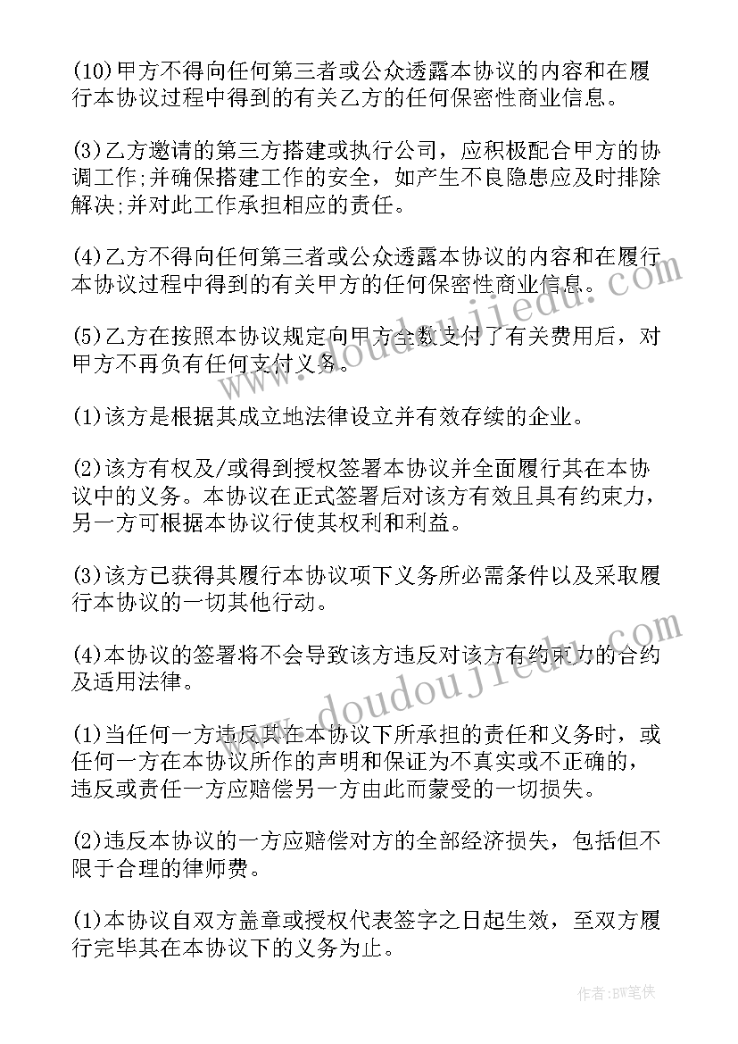 2023年活动板房施工协议 活动场地租赁合同(模板6篇)