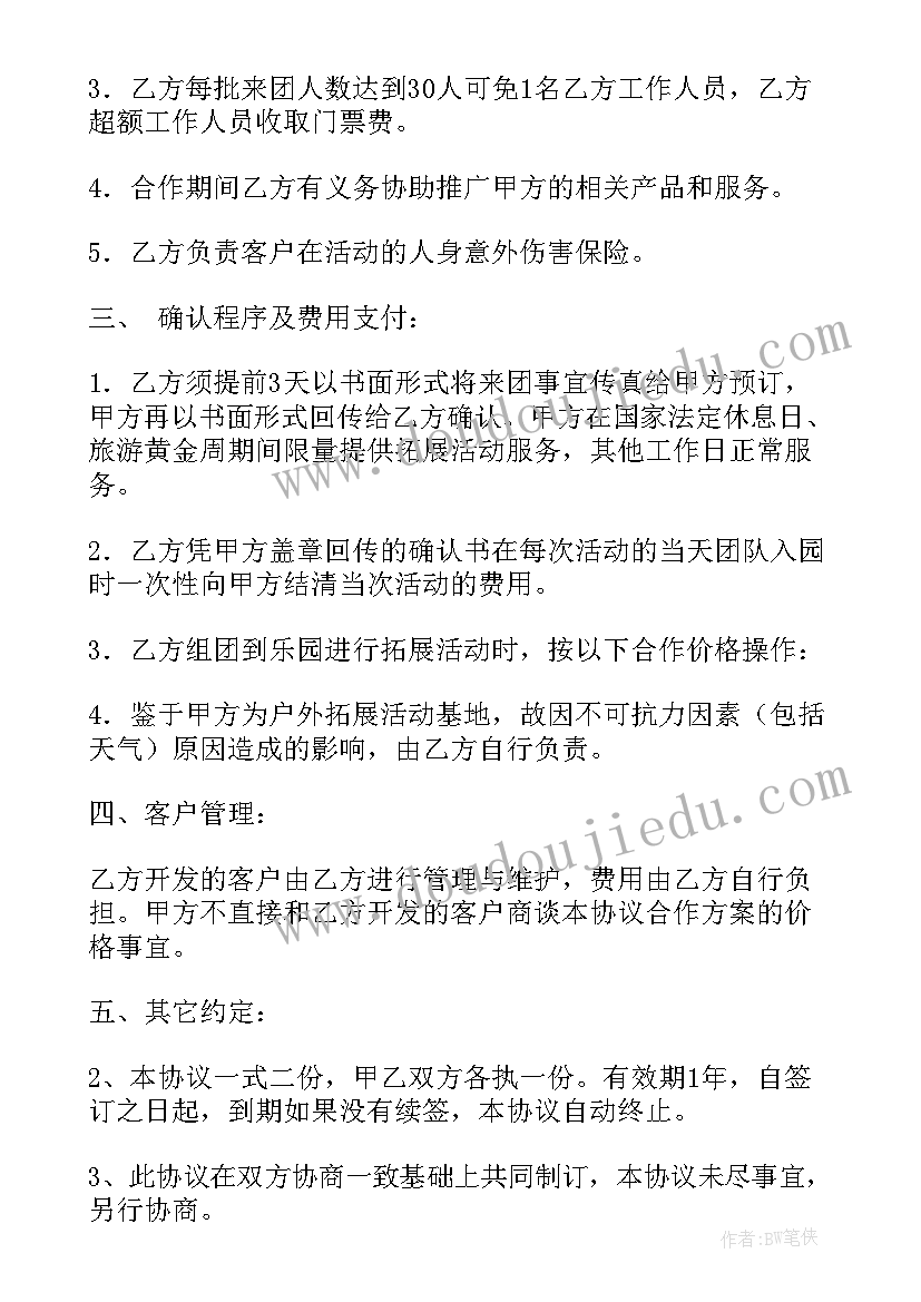 2023年活动板房施工协议 活动场地租赁合同(模板6篇)