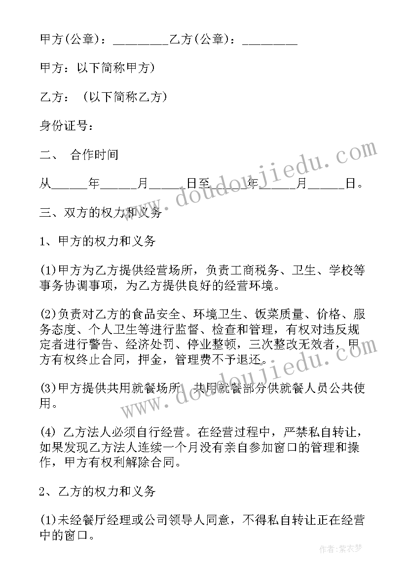 幼儿园中秋节到敬老院活动方案及策划 幼儿园敬老院活动方案(精选9篇)