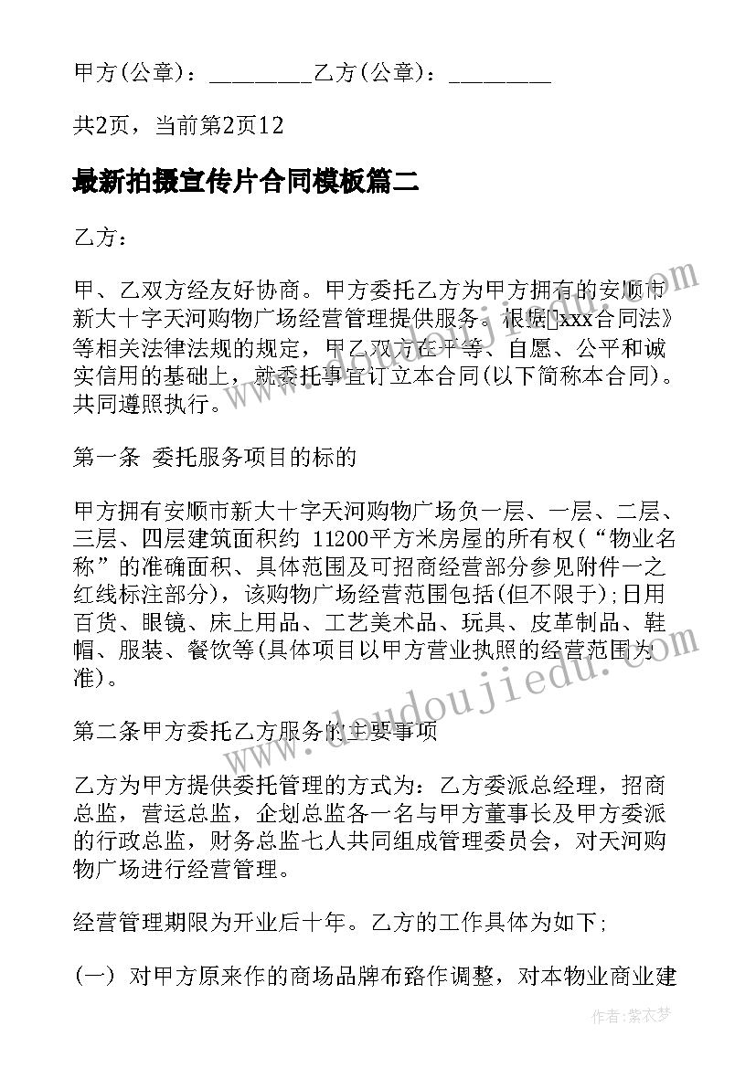 幼儿园中秋节到敬老院活动方案及策划 幼儿园敬老院活动方案(精选9篇)