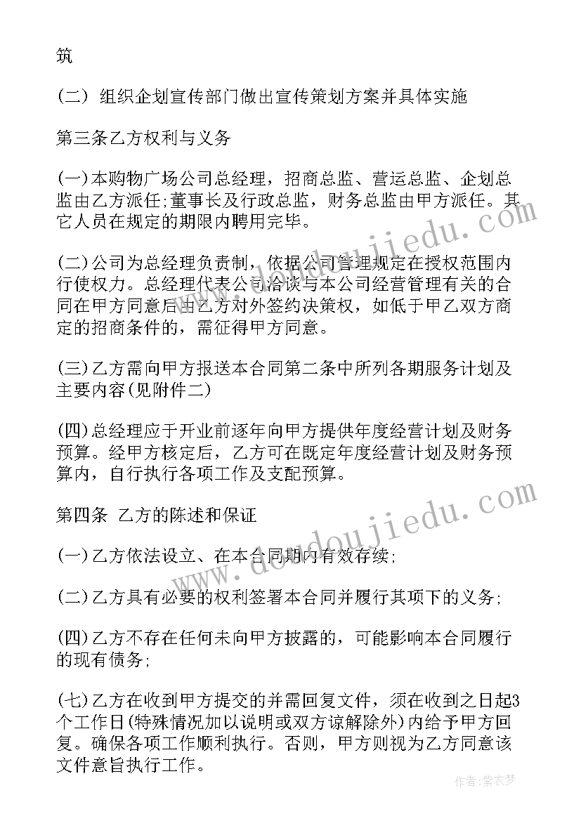 幼儿园中秋节到敬老院活动方案及策划 幼儿园敬老院活动方案(精选9篇)