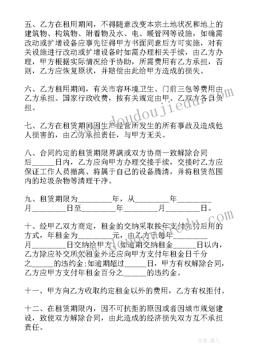 2023年土地承包合同延长协议书(汇总6篇)