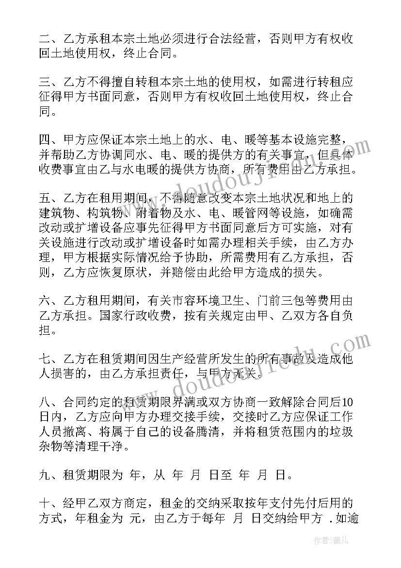 2023年土地承包合同延长协议书(汇总6篇)