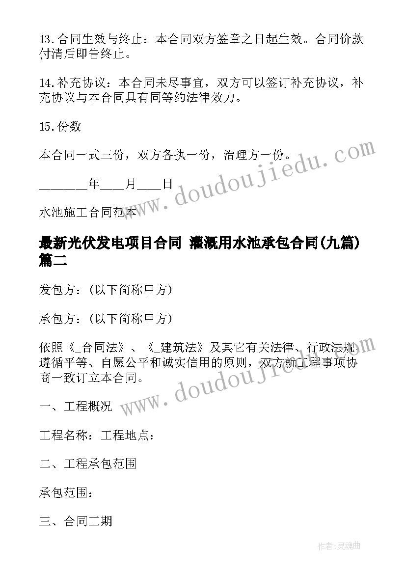 2023年网络舆情管理的目的和意义 组织部实践锻炼心得体会(模板6篇)