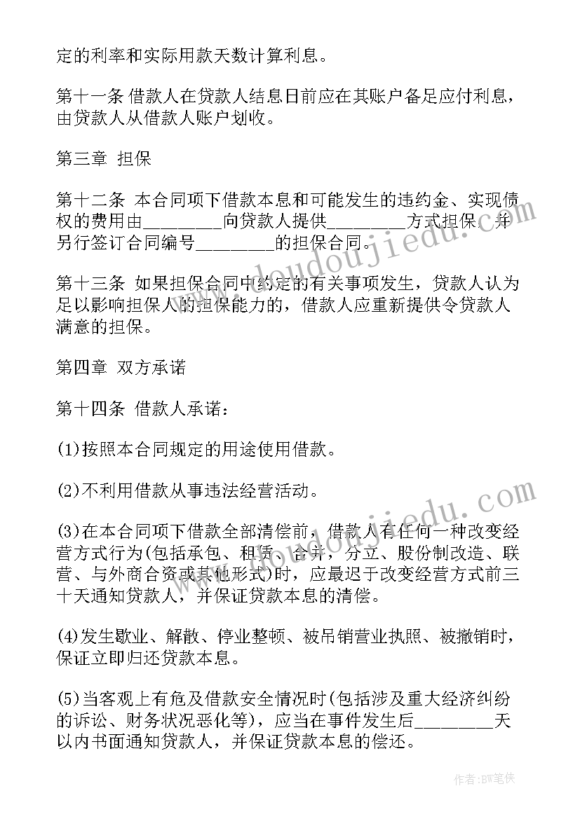 2023年就业协议正规格式(模板9篇)