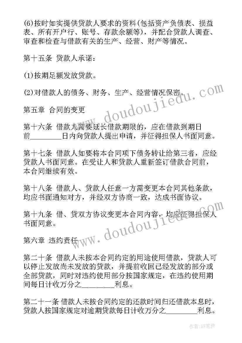 2023年就业协议正规格式(模板9篇)