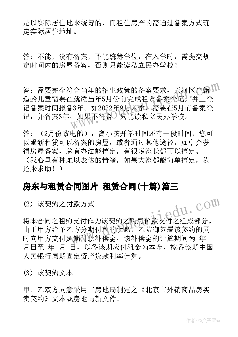 2023年小班数学我的家教案反思 我的家小班数学教案(汇总5篇)