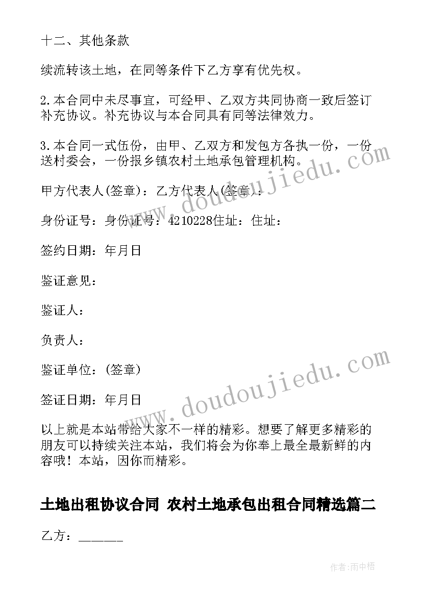 最新幼儿园中班数学相邻数反思 幼儿园中班教学反思(汇总6篇)