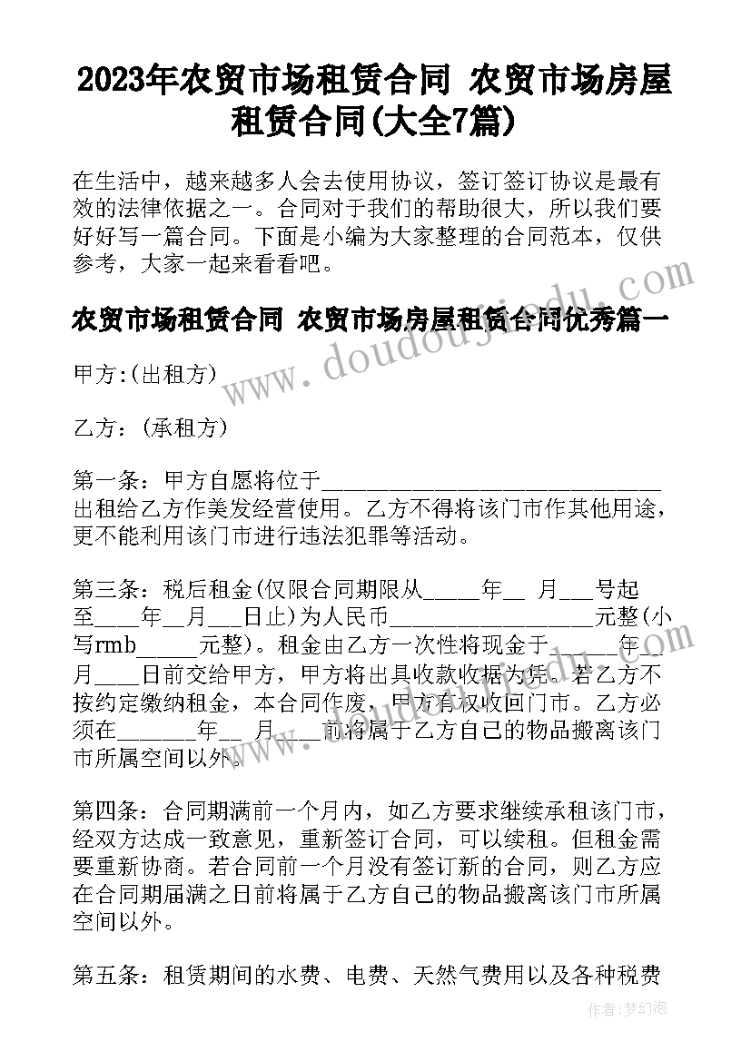 排球兴趣小组活动方案 小学数学兴趣小组活动计划(实用6篇)