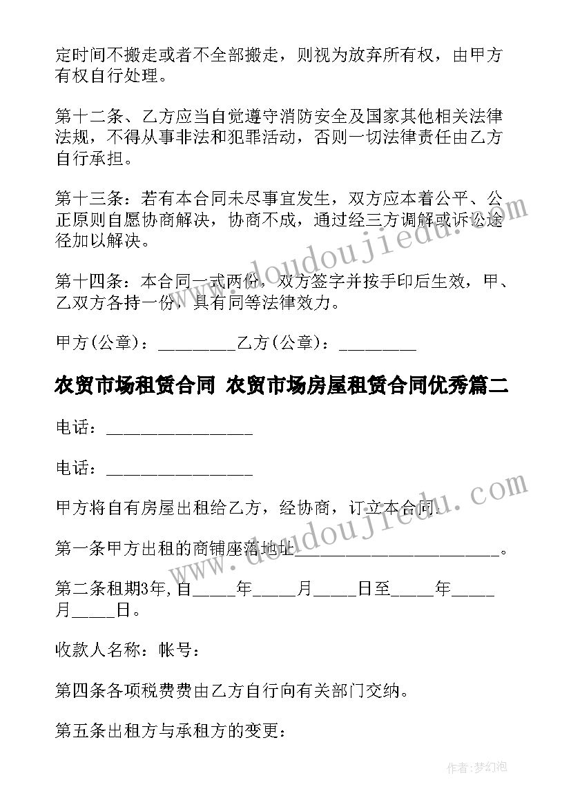 排球兴趣小组活动方案 小学数学兴趣小组活动计划(实用6篇)