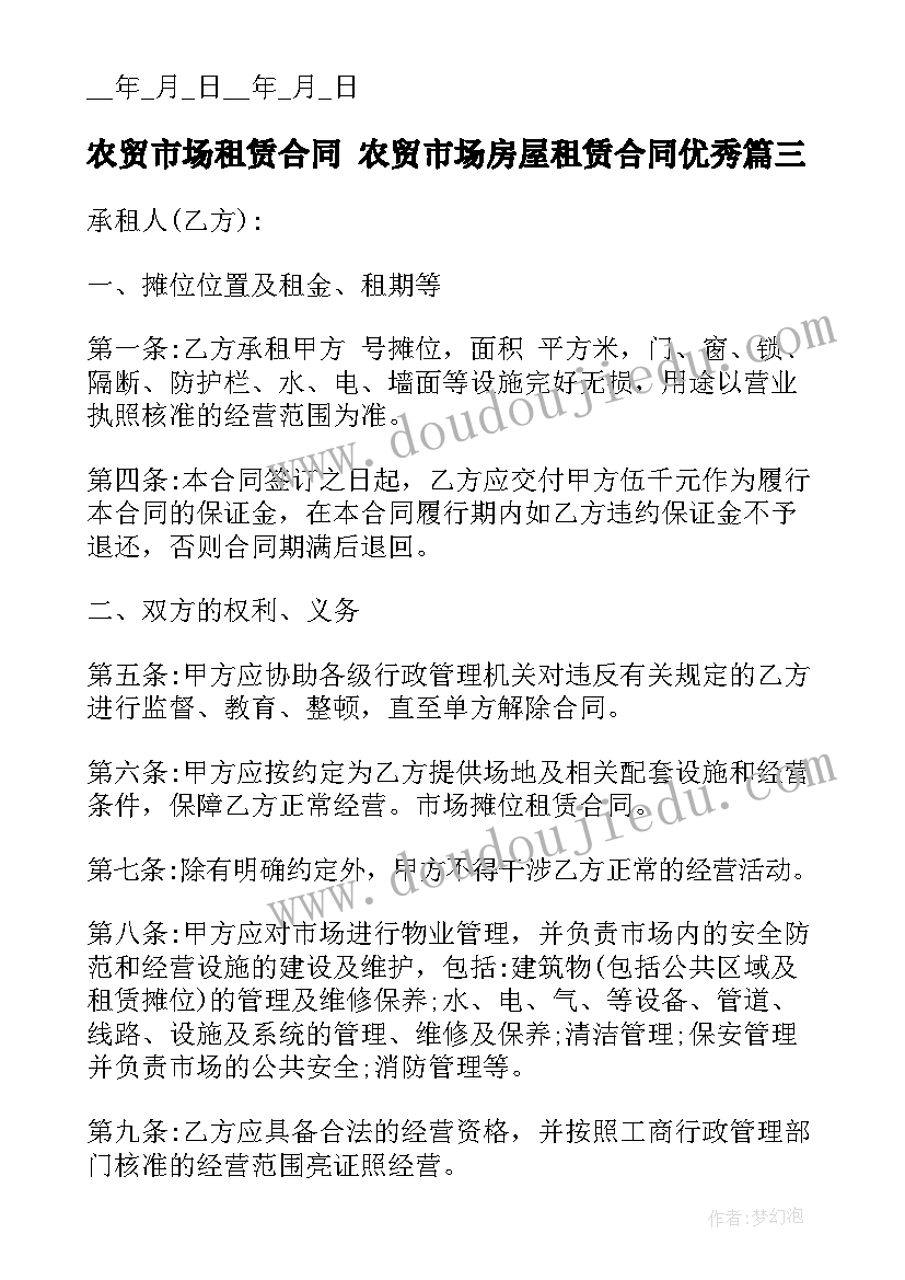 排球兴趣小组活动方案 小学数学兴趣小组活动计划(实用6篇)