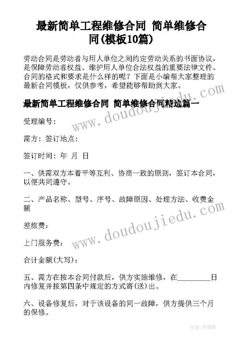 申请报告的基本格式(汇总5篇)