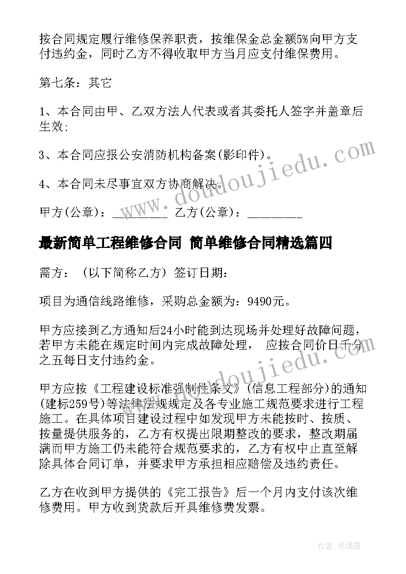 申请报告的基本格式(汇总5篇)