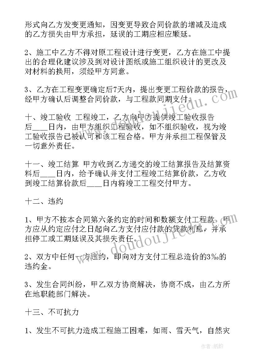 河道清淤工程施工方案 水电站清淤工程合同(通用5篇)