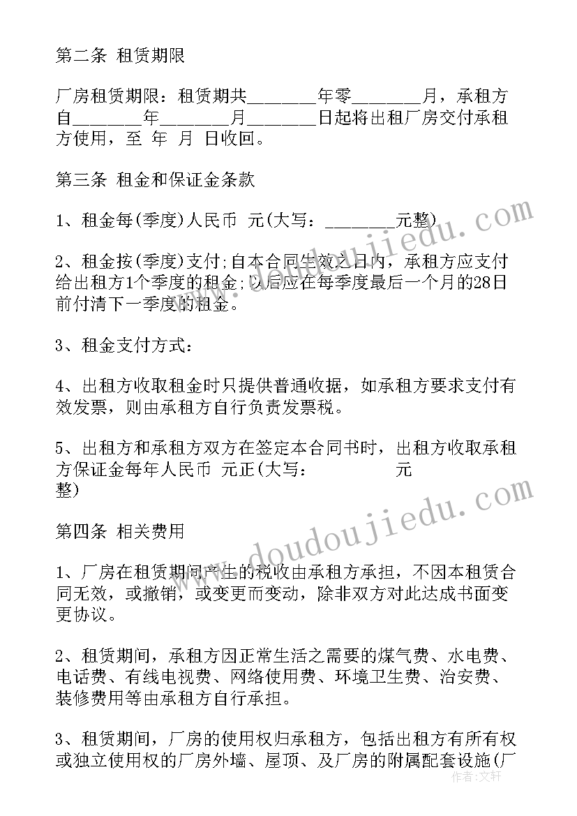 机器租赁合同下载(优质7篇)