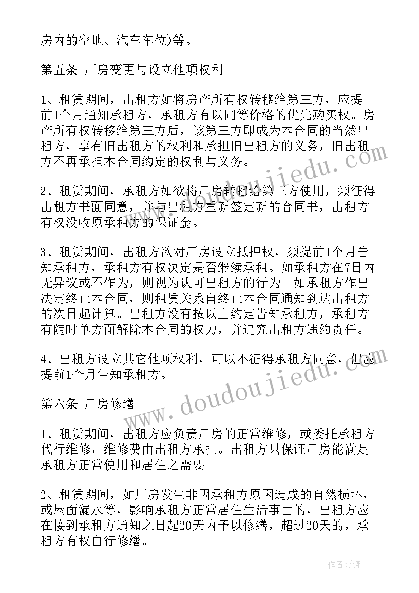 机器租赁合同下载(优质7篇)