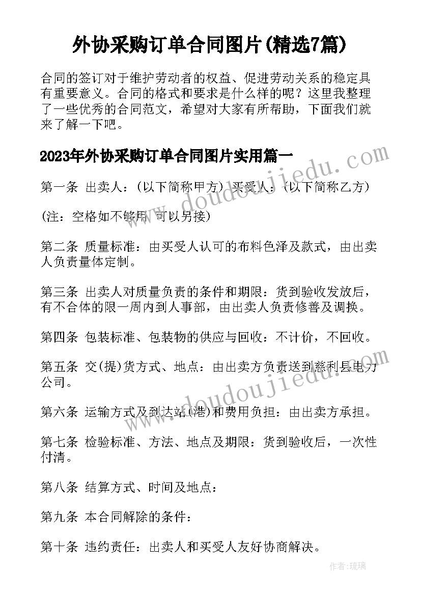 最新幼儿园防寒防冻安全教案中班(大全5篇)