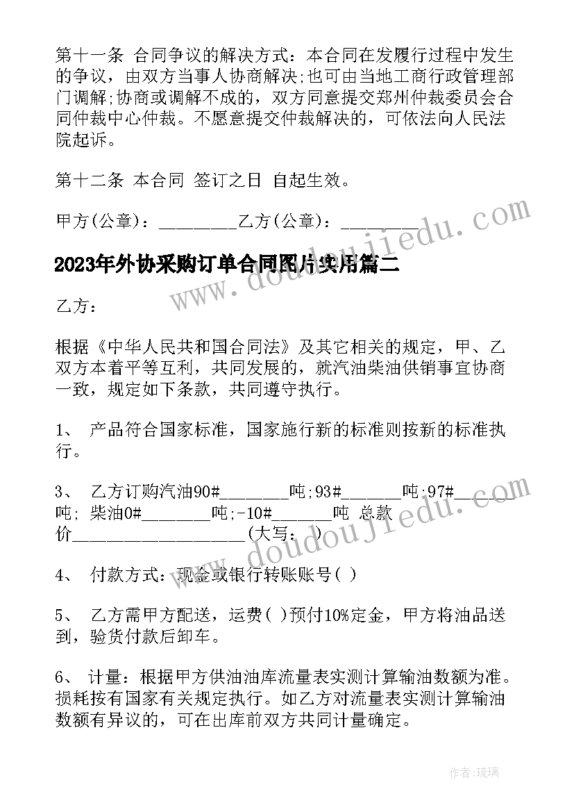 最新幼儿园防寒防冻安全教案中班(大全5篇)